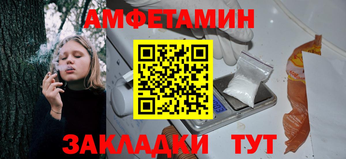 АМФЕТАМИН  Вход с VPN  Домодедово  АМФ Premium 