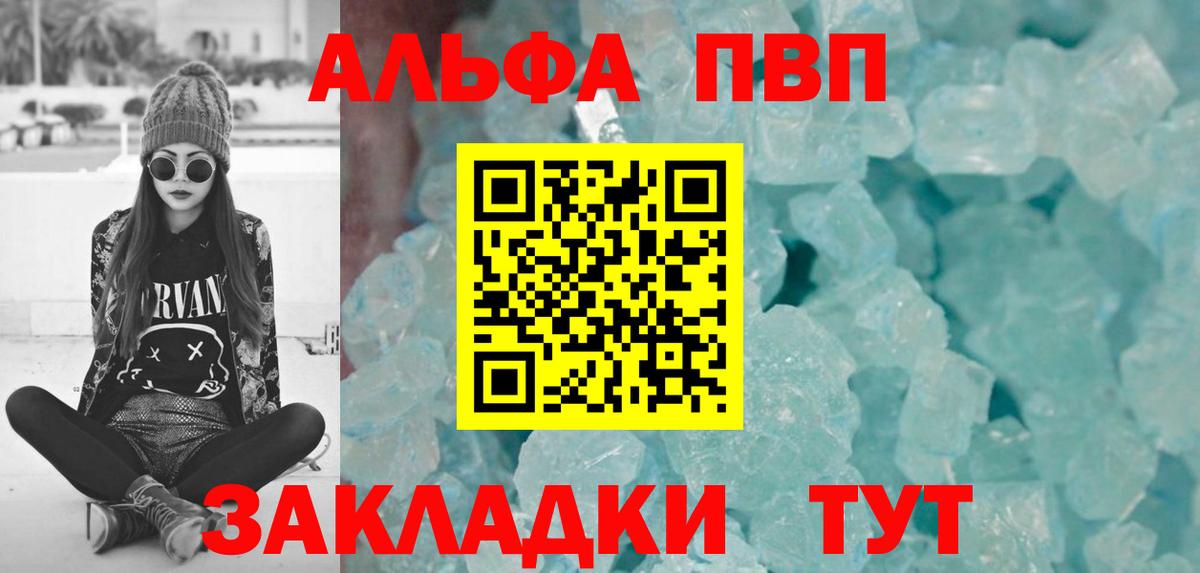 Домодедово  А ПВП СК  Alpha PVP Crystall  A PVP СК КРИС  как найти закладки  Вход с VPN 