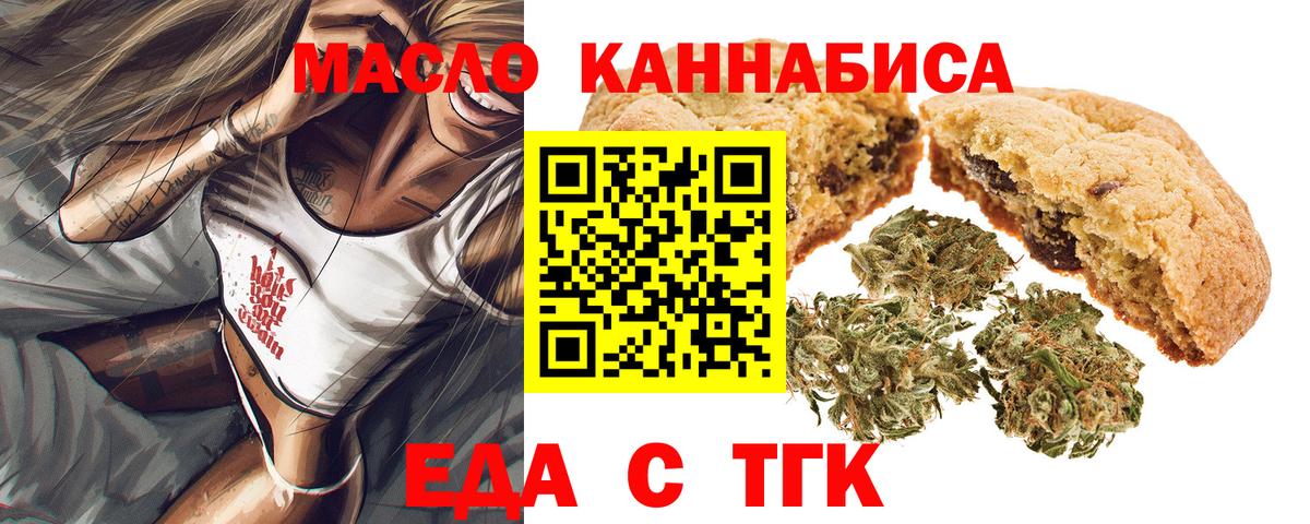 Cannafood конопля Домодедово