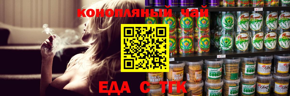 Canna-Cookies марихуана  Вход с VPN  Домодедово 