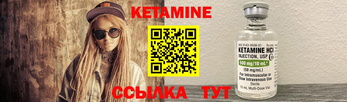 КЕТАМИН ketamine  КЕТАМИН VHQ  Вход с VPN  MEGA онион  Домодедово 