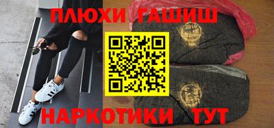 синтетический гашиш Кингисепп