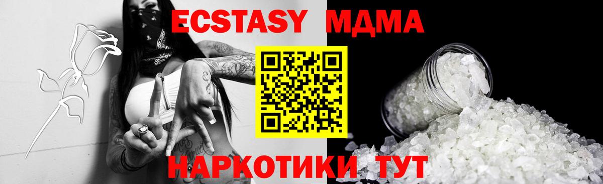 MDMA crystal  Вход с VPN  MDMA VHQ  Домодедово 