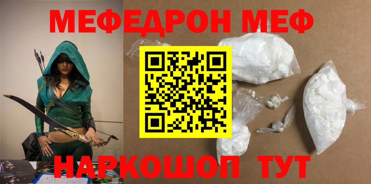 Домодедово  Меф 4 MMC  где купить наркотик  Меф  МЯУ-МЯУ мука  Вход с VPN 