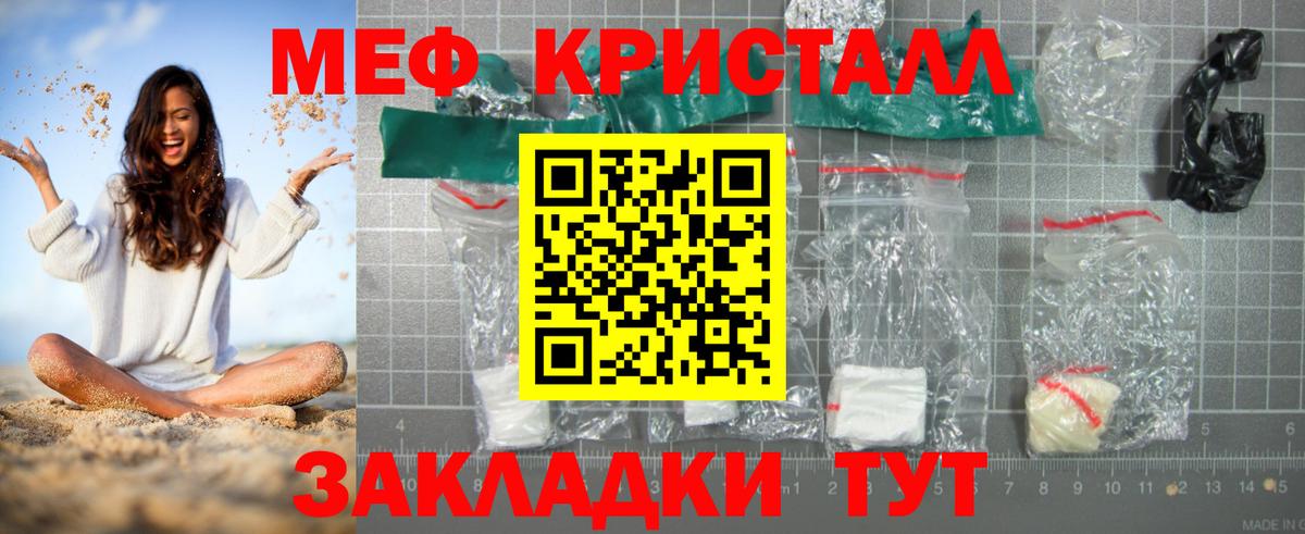 Меф кристаллы Домодедово