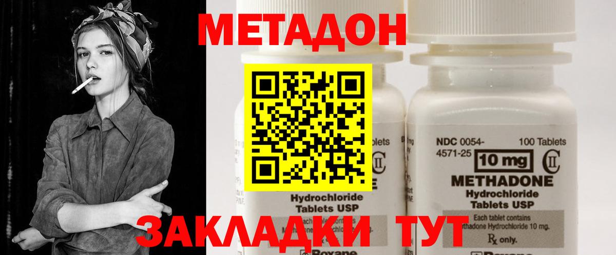 МЕТАДОН мёд Домодедово