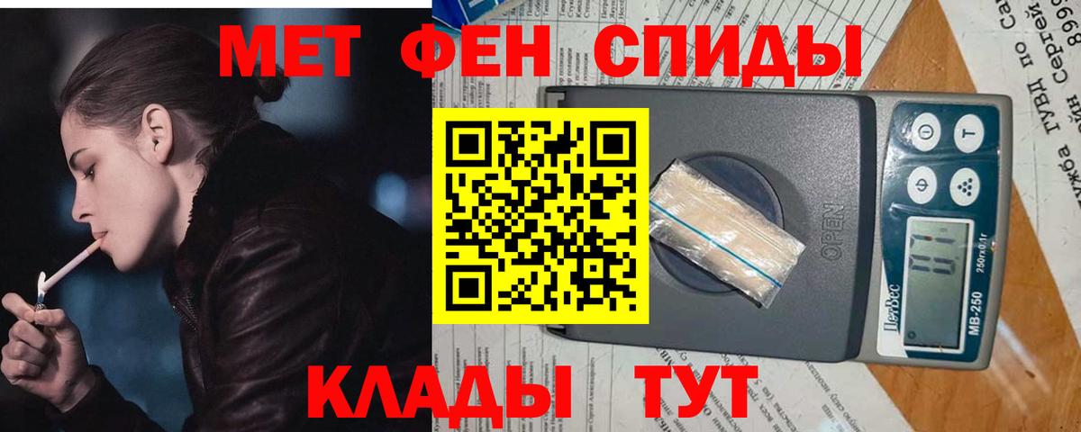 Первитин Methamphetamine  Вход с VPN  Домодедово 