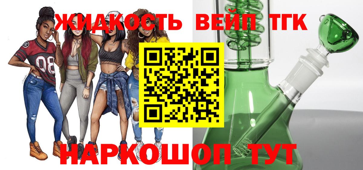 Домодедово  ТГК THC oil  Вход с VPN  Дистиллят ТГК жижа 