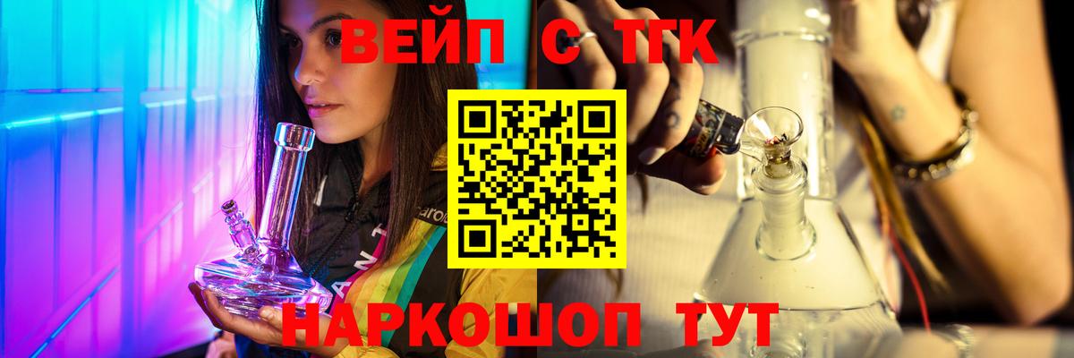 ТГК THC oil Домодедово