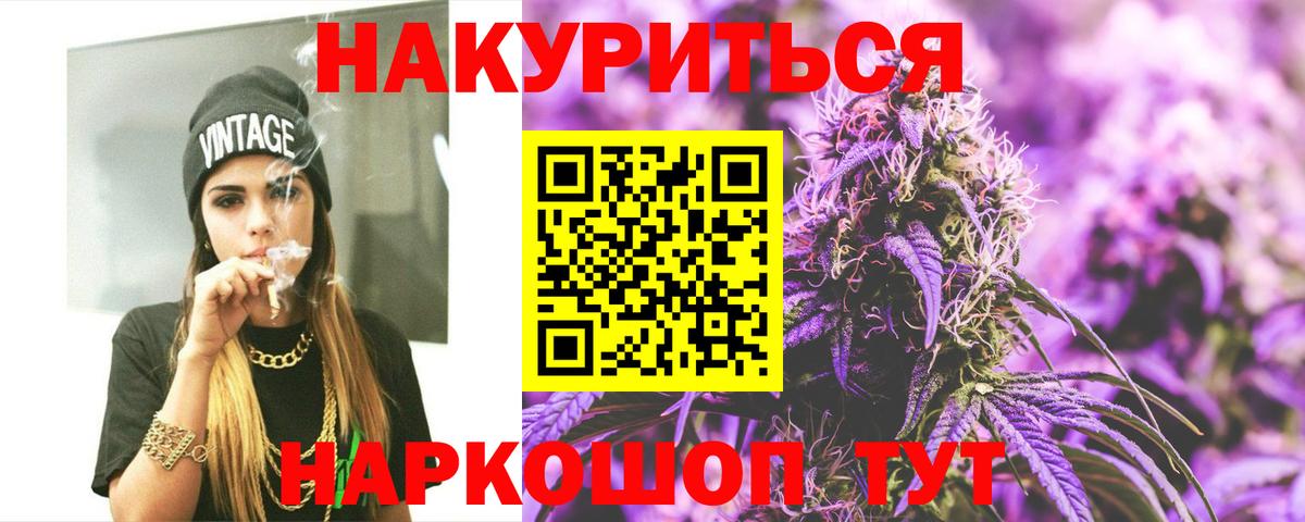 Марихуана Amnesia Домодедово